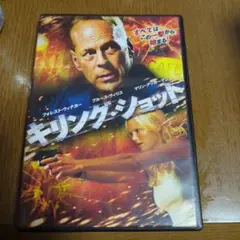 キリング・ショット DVD