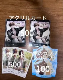 【恋とプロデューサー】カード　ハク