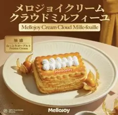 2026年最新】MELLOJOYの人気アイテム - メルカリ