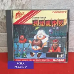妖怪道中記　PCエンジン　HuCARDのサムネイル