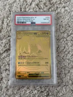 PSA9 メガカイリューex 250/193 MUR ポケモンカード - メルカリ