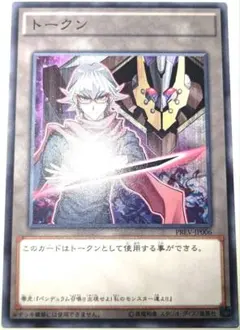 十六夜アキ ブラックローズドラゴン トークン スーパー - メルカリ