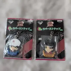 新テニスの王子様 ラバーストラップ 2個セット