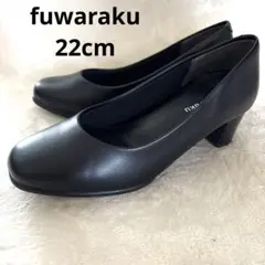 fuwarakuフワラク ラウンドトゥ　パンプスブラック　22 4Eのサムネイル