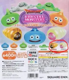 ドラゴンクエスト　スライムコロネ　ガチャガチャ
