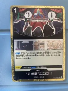 ワンピース トラファルガー・ロー カード