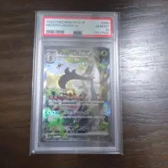マスカーニャsar PSA10 3連番 2026年最新】マスカーニャex sar psa10の人気アイテム - メルカリ