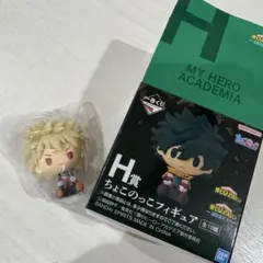 ヒロアカ 一番くじ 爆豪勝己 ちょこのっこフィギュア