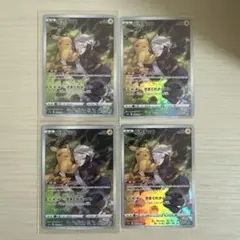 【ピカチュウ CHR S10a ダークファンタズマ 073/071】4枚セット