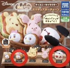 ディズニー　nuiパン　ミニチュアキーチェーン　ベイマックス　デイジー