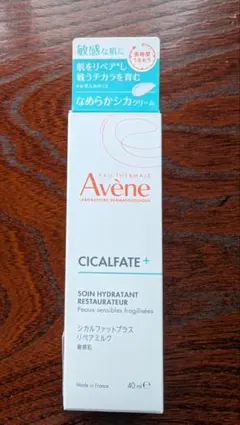 Avene シカルファットプラスリペアミルク