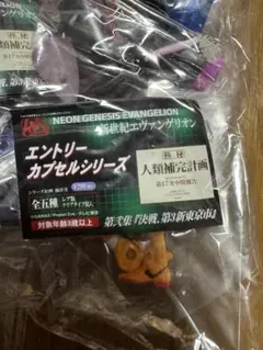 エヴァンゲリオン エントリーカプセルシリーズ 第弐集 5種2002年海洋堂
