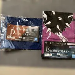 ★新品未開封★一番くじ　ワンピースEX タオル2枚セット