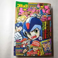 コミックボンボン 少年漫画