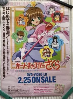 2026年最新】カードキャプターさくら・ポスターの人気アイテム - メルカリ
