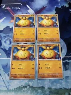 マクノシタ ジムプロモ　4枚