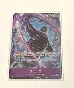 ヴェルゴ R パラレル OP14-061