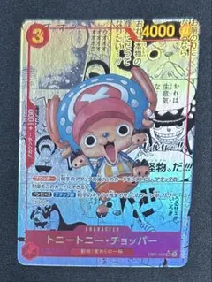 ワンピースカードチョッパー SR スーパーパラレル(コミパラ) EB01-006