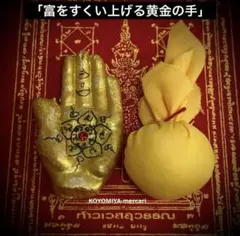 幸運と金運のプラアーチャンコムット 第一期初期モデル プラクルアン　B 幸運と金運のプラアーチャンコムット 第一期初期モデル