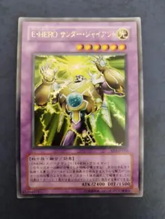 遊戯王 E HERO サンダー・ジャイアント TLM-JP036 レリーフ - メルカリ