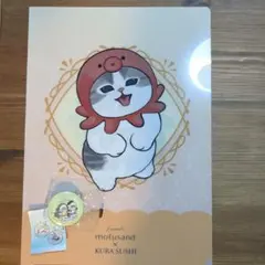 くら寿司mofusand クリアファイル1枚＆バッジ1個