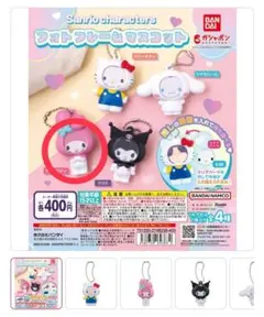 バンダイ フォトフレームマスコット マイメロ