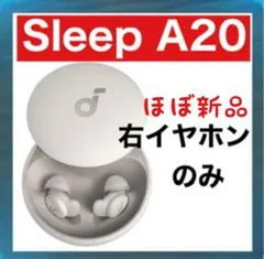 ✨ ほぼ未使用の美品✨ Anker Soundcore Sleep A20 2025年最新】Soundcore Sleep A20の人気アイテム - メルカリ