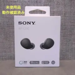早い者勝ち!【SONY ワイヤレスイヤホン充電ケース付き WF-C510/BC】
