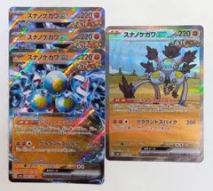 スナノケガワex SAR 089/066 古代の咆哮 RR まとめ売り