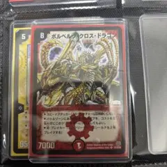 2026年最新】ボルベルグクロスドラゴン psaの人気アイテム - メルカリ