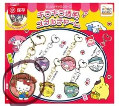 ハローキティ キラキラ透明メタルチャーム