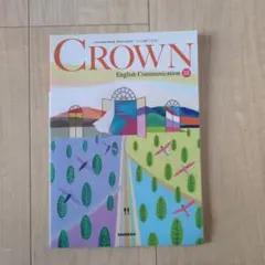 New! 高校1年 英語 教科書 CROWN 三省堂 - メルカリ