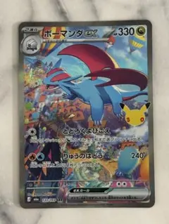 ポケモンカード ボーマンダex SAR