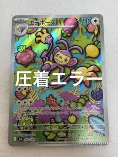 インフェルノx トレーナーズ