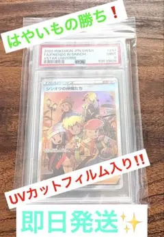 2025年最新】シンオウの仲間たち sr psa10の人気アイテム - メルカリ