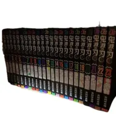 鬼滅の刃 全巻セット 1-23巻