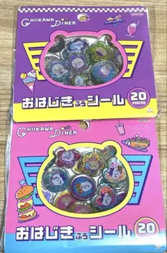 ちいかわ おはじきシール 20ピース 2セット