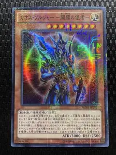 【きち】遊戯王　開闢の使者3枚　終焉の使者3枚　セット 51YKfRzrxxL._UF350,350_QL50_.jpg