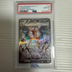 リザードンex SAR SV3 黒炎の支配者 134/108