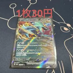 トドロクツキex RR 054/066 SV4K ポケカ スリーブ保管 - メルカリ