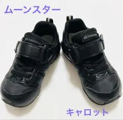 ムーンスター キャロット ブラック 15.5cm フォーマルシューズ