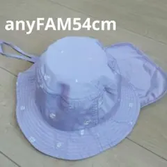 anyFAM 54cm　日除付き帽子