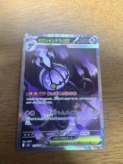 ポケカ シンボラー UR BW8 ラセンフォース 057/051 引退品 - メルカリ