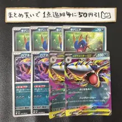 メガサメハダーex 進化ライン