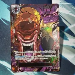 ワンピースカード シェパード・十・ピーター聖 赤文字 パラレル PSA10 シェパード・十・ピーター聖 赤文字パラレル psa10 ワンピースカード