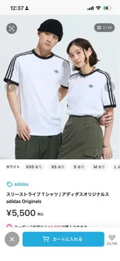 スリーストライプ アディダスオリジナルス adidas Originals