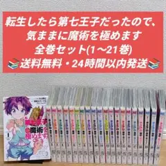 ふしぎ遊戯 外伝 1-13巻 全巻セット 渡瀬悠宇 西崎めぐみ パレット文庫