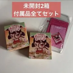 新品未開封Mellojoy メロジョイ ミニランド 2箱セット スクイーズ ④