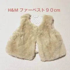 ファーベスト　９０cm