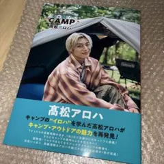 髙松アロハ キラリ スクラッチ 景品 髙松アロハ キラリ スクラッチ 景品